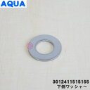 ǤȤ㤨֡ں߸ˤꡪۡڽʡʡۥ衼ϥ롢Υѥ륻Ѥβ¦å㡼1ġSANYO AQUA Haier 3012411515155/Ʊ3012411515100ۡ14ۡBZۡפβǤʤ110ߤˤʤޤ