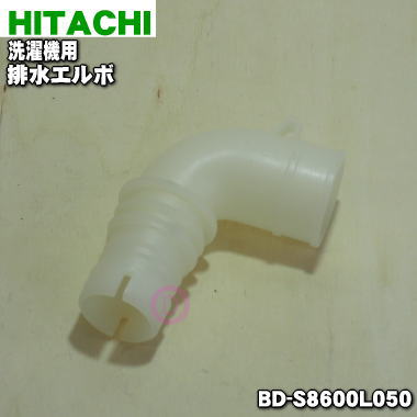 楽天市場】洗濯 機 排水 ホース エルボの通販 楽天市場】洗濯 機 排水 ホース エルボの通販