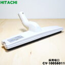 yiEViz|@p̏pzip[uVEz݌j1 yHITACHI CV-100S6011zy5zyDz