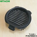 【在庫あり 】【純正品・新品】日立掃除機用のクリーンフィルター★1個【HITACHI PV-BJ700G013/同等品PV-BF700009】【5】【CZ】