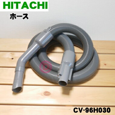 【日立】　HITACHI ホースクミPM7 CV-PM7-004 掃除機 ホース CV-PM7-004