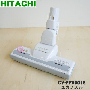 ڽʡʡΩݽѤΥ楫Υʥѥ֥饷۹߸ˡ1ġHITACHI CV-PF90015ۡ5ۡD