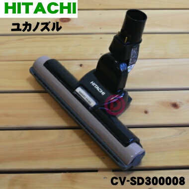 ڽʡʡΩݽѤΥ楫Υʥѥ֥饷۹߸ˡ1ġHITACHI CV-SD300008ۡ5ۡD