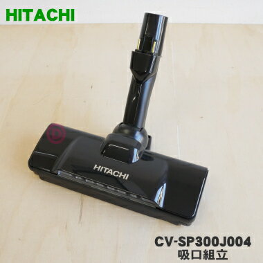 ڽʡʡΩݽѤε۸Ω1ġHITACHI CV-SP300J004ۡ5ۡD