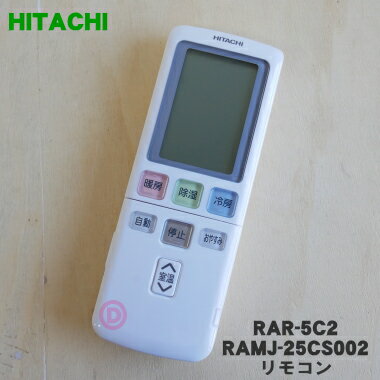 ڽʡʡΩѤΥ⥳1ġHITACHI RAR-5C2 RAMJ-25CS002ۡ5ۡK