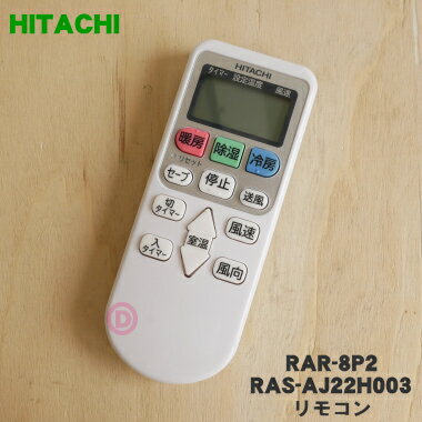 ڽʡʡΩѤΥ⥳1ġHITACHI RAS-AJ22H003/RAR-8P2ۡ5ۡK