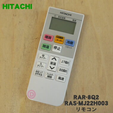 yiEVizGARp̃R1yHITACHI RAR-8Q2/RAS-MJ22H003zy5zyKz