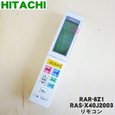 yiEVizGARp̃R1yHITACHI RAS-X40J2003/RAR-8Z1zy5zyKz