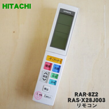 ڽʡʡΩѤΥ⥳1ġHITACHI RAR-8Z2/RAS-X28J003ۡ5ۡK