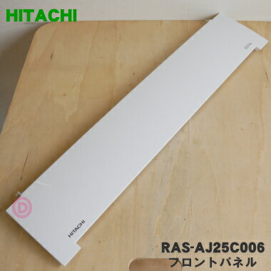 ڽʡʡΩ롼२ѤΥեȥѥͥ1ġHITACHI ۥ磻RAS-AJ25C006ۡ9ۡG