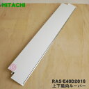 ڽʡʡΩ롼२Ѥξ岼롼С1HITACHI RAS-E40D2016ۢۥ磻ȿѤǤդ...