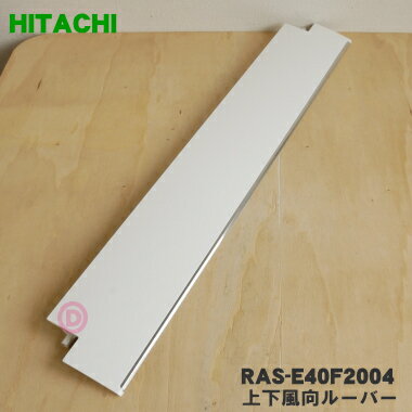 ڽʡʡΩ롼२Ѥξ岼롼С1HITACHI RAS-E40F2004ۢϤĤƤޤ󡣡9ۡO...