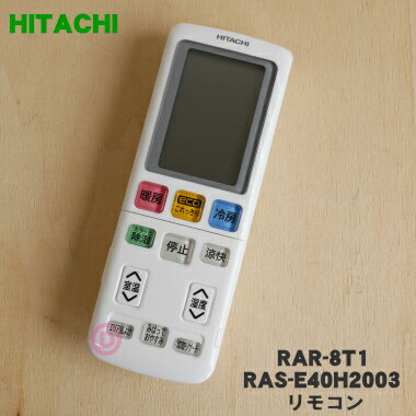 yiEVizGARp̃R1yHITACHI RAR-8T1/RAS-E40H2003zy5zyKz