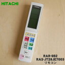 yiEVizGARp̃R1yHITACHI RAR-9B2/ RAS-JT28JE7003zy5zyKz