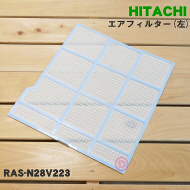 ڽʡʡΩѤΥե륿ʺˡ1HITACHI RAS-N28V223ۢե륿κ¦ΤߤǤ...