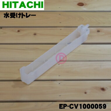 ڽʡʡΩѤοȥ졼1ġHITACHI EP-CV1000059ۡ5ۡF