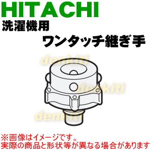 �ڽ����ʡ����ʡ���Ω�������ѤΥ�󥿥å��Ѥ����1�ġ�HITACHI NW-8EX043�ۢ�������NW-42F5043 �����ξ��ʤϥ᡼���ء����������ؤǤ���ã�ϤǤ��ޤ��󡣡�5�ۡ�B��