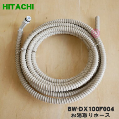 ڽʡʡΩѤΤۡ7mסդۡΤߡˡ1ܡHITACHI BW-DX100F004ۢ꡼ե륿ϥåȤǤϤޤ󡣡5ۡC