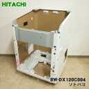 yؕizyiEViz@p̃\goR1yHITACHI BW-DX120C004z\goR݂̂̔̔łBe핔i͕tĂ܂̂łӂB̏i͖{̂̕EgKvȏïה؂iłBy5zyAz