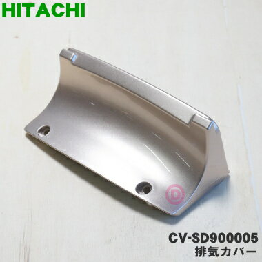 楽天市場】日立 掃除機 cv-se300 ホースの通販 楽天市場】日立 掃除機 cv-se300 ホースの通販
