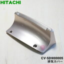 y݌ɂIzy؂izyiEViz|@p̔rCJo[1yHITACHI CV-SD900005zy5zyDz