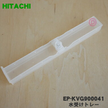 ڽʡʡΩѤοȥ졼1ġHITACHI EP-KVG900041ۡ5ۡF