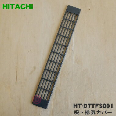 ڽʡʡΩIHĴѤεۡӵС1HITACHI HT-C20TWS004HT-D7TFS001ۢʤѹˤʤޤ12դƤޤ1ʬɬפ2礴5ۡD