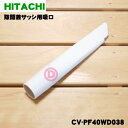 y݌ɂIzyiEViz|@p̌ԗpTbVpz1yHITACHI CV-PF40WD038zy5zyDz