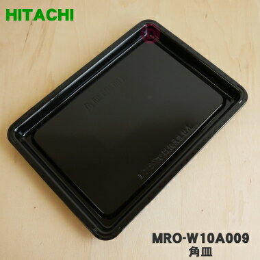 ڽʡʡΩ֥ѤΥ֥Ѥγѻʥۡˡ1HITACHI MRO-W10A009ۡ5ۡD