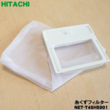 ں߸ˤꡪۡڽʡʡΩѤλ夯ե륿1ġHITACHI NET-T45H5001ۡ1ۡNZ