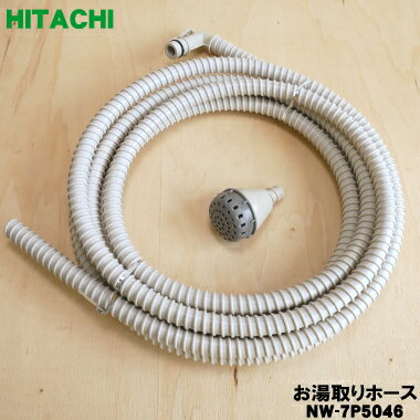 ں߸ˤꡪۡڽʡʡΩѤΤۡ5mסդۡ+꡼ե륿ˡ1åȡHITACHI NW-7P5046ۡ5ۡCZ