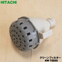 【在庫あり！】【純正品・新品】日立洗濯機用のクリーンフィルター★1個【HITACHI NW-7S059】【5】【AZ】