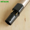 【純正品・新品】日立コードレススティッククリーナー用の延長管クミ★1個【HITACHI PV-BEH900027】※シャンパンゴールド(N)色用です。【5】【D】 3