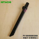 yiEViz |@p̐Lkԗpz1yHITACHI PV-BH900K008zy5zyDz