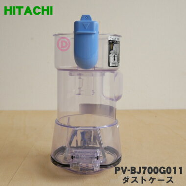 ڷۡڽʡʡΩݽѤΥȥ1ġHITACHI PV-BJ700G011ۢΤߤǤ֥饷ե륿°Ƥޤ󡣡5ۡD