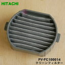 yiEVizӂƂN[i[p̃N[tB^[(BtB^[)1yHITACHI PV-FC100014zy5zyDz