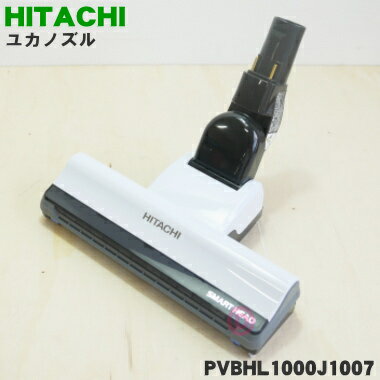 楽天市場】日立 掃除機 pv-bhl1000jの通販 楽天市場】日立 掃除機 pv-bhl1000jの通販