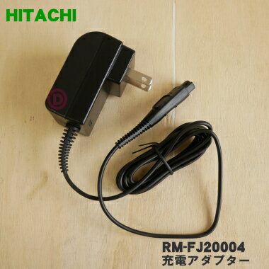 【純正品・新品】日立シェーバー用の充電アダプター(KH-48M)★●1個【HITACHI KH-48M/RM-FJ20004】【5】【J】