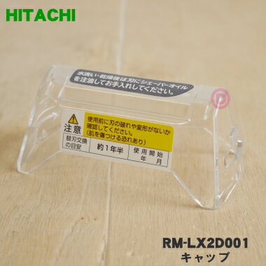 ڽʡʡΩСѤΥåסʤդˡ1ġHITACHI RM-LX2D001ۢåפΤߤǤؤϤդƤޤ󡣡5ۡO