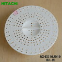 【純正品・新品】日立炊飯器用の蒸し板★1個【HITACHI RZ-EX10J019】【5】【D】