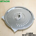 【純正品 新品】日立炊飯器用のふた加熱板★1枚【HITACHI RZ-RT18BK004】※1升炊き用です。※調圧弁フィルターはセットです。※プレートは別売りです。※RZ-JV180K003 RZ-KV180K003はこちらに統合されました。【5】【D】