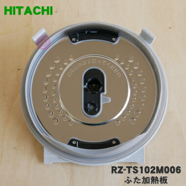 楽天市場】日立 炊飯 器 部品 rz-ts102mの通販 楽天市場】日立 炊飯 器 部品 rz-ts102mの通販
