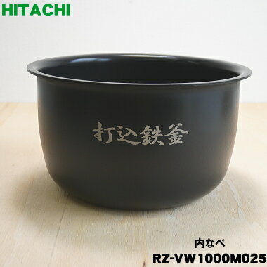 【純正品・新品】日立炊飯器用の内