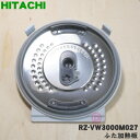 【純正品 新品】日立炊飯器用のふた加熱板★1枚【HITACHI RZ-VW3000M003→RZ-VW3000M027】※品番が変更になりました。※5.5合炊き用です。※調圧弁フィルターはセットです。※プレートは別売りです。【5】【D】