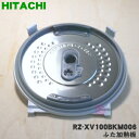 【欠品中】 【純正品・新品】日立炊飯器用のふた加熱板★1枚【HITACHI RZ-VW1000M002→RZ-XV100BKM006】※プレートは別売りです。※...