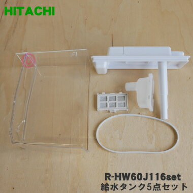 ڽʡʡΩ¢Ѥε奿󥯡5åȡHITACHI R-HW60J116+R-HW60J024+R-Z6200019+R-HW60K023+RJK-30100ۢȤΩʤǤ5ۡL