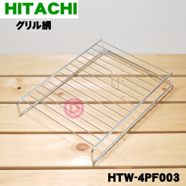 【純正品・新品】日立IHクッキング