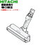 【純正品・新品】日立掃除機用の吸口組立★1個【HITACHI PV-BL2H008】【5】【D】