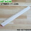 ʡۡڽʡʡΩ롼२Ѥξ岼롼СϤ͡1HITACHI RAS-SC71B2009ۢϤĤƤޤ󡣢岼Ĥξ¦ΤߤǤ6.2cmܾʤϺ߸˸¤ڤʤǤ9ۡG