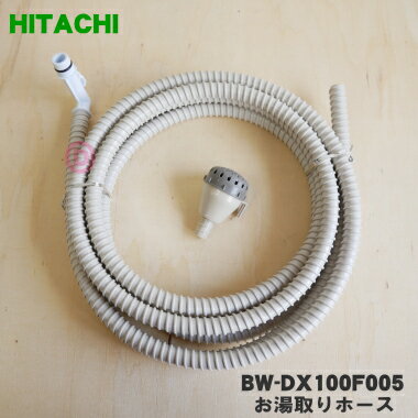 ں߸ˤꡪۡڽʡʡΩѤΤۡ5mסդۡ+꡼ե륿ˡ1åȡHITACHI BW-DX100F005ۡ5ۡCZ